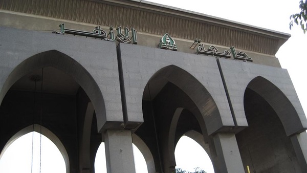 جامعة الأزهر تقرر فصل ١٩ طالبا وطالبة نهائيا جامعة الأزهر تقرر فصل ١٩ طالبا وطالبة نهائيا