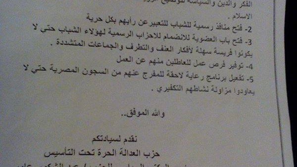 ننفرد بنشر مبادرة «الإخوان المنشقين» للمراجعات الفكرية لشبابهم  ننفرد بنشر مبادرة «الإخوان المنشقين» للمراجعات الفكرية لشبابهم