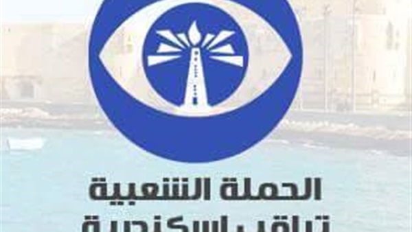 الشعبية لمراقبة الإسكندرية تحذر المحافظ الجديد من "مافيا رجال الأعمال"