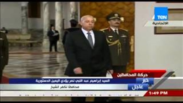 بالفيديو.. المحافظون الجدد ونواب 5 وزراء يؤدون اليمين الدستورية أمام السيسي بالفيديو.. المحافظون الجدد ونواب 5 وزراء يؤدون اليمين الدستورية أمام السيسي