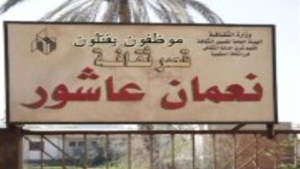 اليوم.. ورشة تدريبية عن تصميم الأزياء بقصر ثقافة ميت غمر