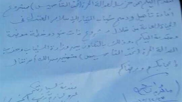 ننفرد بنشر صورة طلب الإخوان المنشقين بإعادة تأهيل شباب الجماعة ننفرد بنشر صورة طلب الإخوان المنشقين بإعادة تأهيل شباب الجماعة