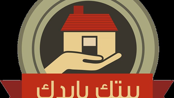 "بيتك بإيدك".. مبادرة جديدة لإنقاذ الشباب من مافيا العقارات "بيتك بإيدك".. مبادرة جديدة لإنقاذ الشباب من مافيا العقارات