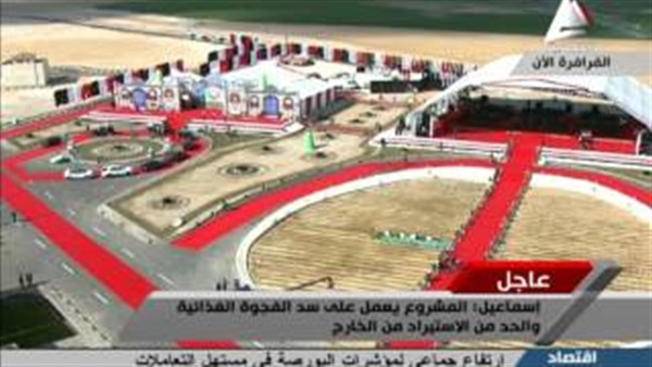 بالفيديو.. «أسماعيل»: السيسي أمر بانشاء ريف جديد لتوفير احتياجات المزارع بالفيديو.. «أسماعيل»: السيسي أمر بانشاء ريف جديد لتوفير احتياجات المزارع