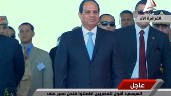 بالفيديو.. السيسي يطلق إشارة البدء: مصر فى مرحلة جديدة بالفيديو.. السيسي يطلق إشارة البدء: مصر فى مرحلة جديدة