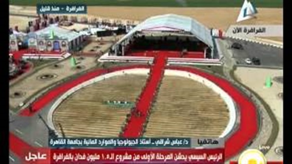 بالفيديو.. «شراقي»: يجب التأكد من مخزون المياه الجوفية لمشروع 1،5 فدان بالفيديو.. «شراقي»: يجب التأكد من مخزون المياه الجوفية لمشروع 1،5 فدان