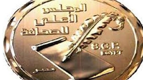 ننشر أهم قرارات اجتماع «الأعلى للصحافة»