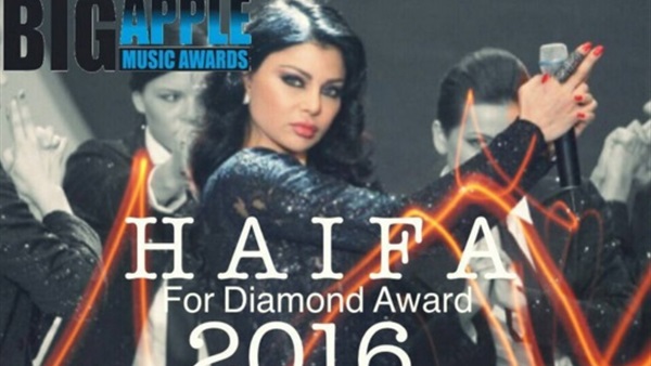 هيفاء وهبى مرشحة لجائزة "Big Apple Music Awards" هيفاء وهبى مرشحة لجائزة "Big Apple Music Awards"