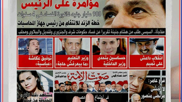 اقرأ فى عدد «صوت الأمة» الجديد: مؤامرة على الرئيس.. وخطة الزند للانتقام من «جنينة» اقرأ فى عدد «صوت الأمة» الجديد: مؤامرة على الرئيس.. وخطة الزند للانتقام من «جنينة»