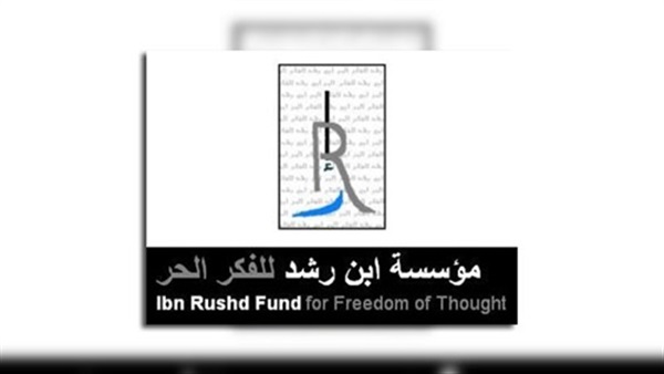 أدب السجون في عدد جديد من مجلة "منبر ابن رشد" أدب السجون في عدد جديد من مجلة "منبر ابن رشد"