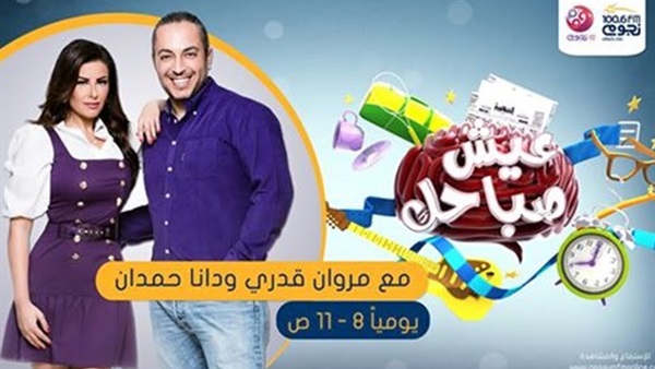 دانا حمدان فى اول حلقات «عيش صباحك».. غدا دانا حمدان فى اول حلقات «عيش صباحك».. غدا