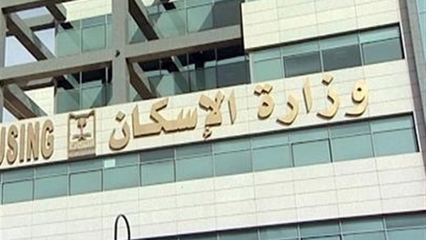بالفيديو.. «الإسكان»: اليوم بدء إجراء القرعة العلنية لوحدات «دار مضر» بالفيديو.. «الإسكان»: اليوم بدء إجراء القرعة العلنية لوحدات «دار مضر»
