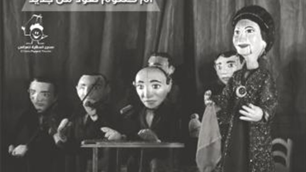 «أم كلثوم» تعود من جديد بساقية الصاوي.. اليوم «أم كلثوم» تعود من جديد بساقية الصاوي.. اليوم