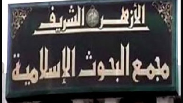 «البحوث الإسلامية» يهنئ جميع المسيحيين بعيد الميلاد