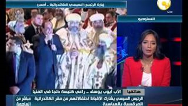 بالفيديو.. «الأب أيوب» للسيسي: نتمنى أن يكون اعتذارك مقرونا بعمل بالفيديو.. «الأب أيوب» للسيسي: نتمنى أن يكون اعتذارك مقرونا بعمل