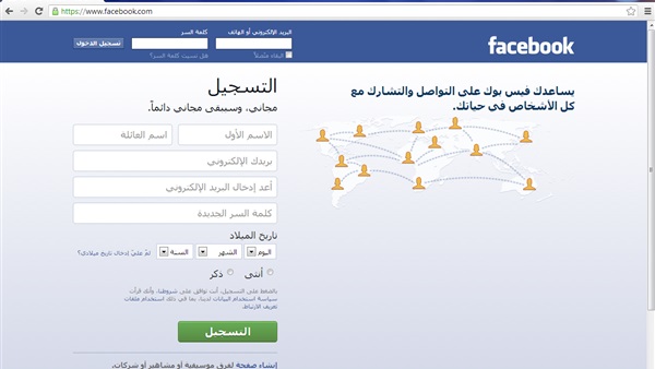 دراسة: أصحاب العمل يدققون في حسابات فيس بوك العاملين دراسة: أصحاب العمل يدققون في حسابات فيس بوك العاملين