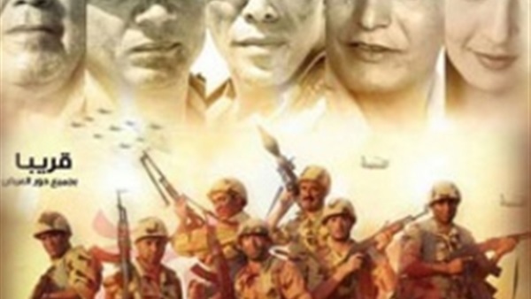 طرح البوستر النهائي لفيلم «أسد سيناء» طرح البوستر النهائي لفيلم «أسد سيناء»