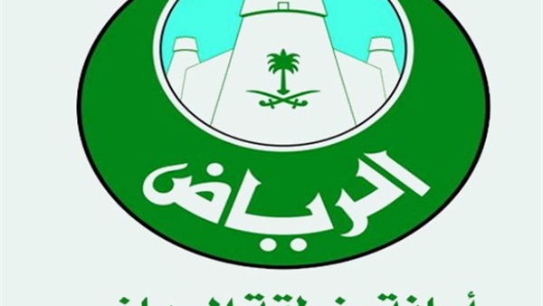 أمانة الرياض تطبق خدمة شهادة الدفن عبر «تكامل»