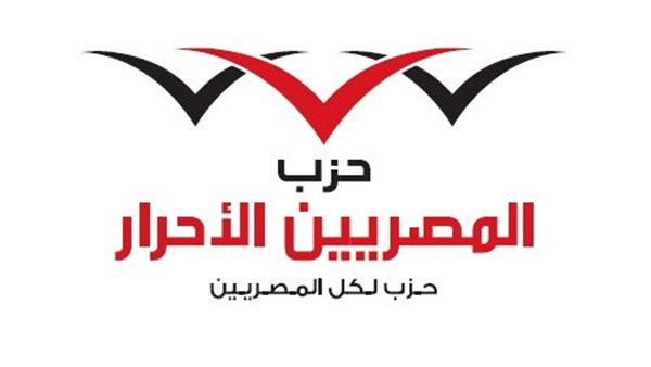 المصريين الأحرار يستنكر الحادث الإرهابى بالغردقة