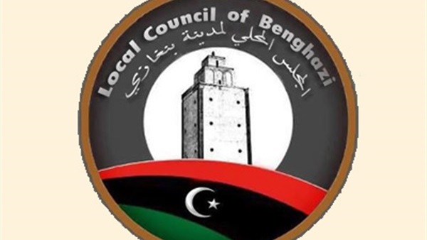 بلدي بنغازي يدعو المجلس الرئاسي لزيارة المدينة وتحويلها إلى مقر للحكومة الجديدة