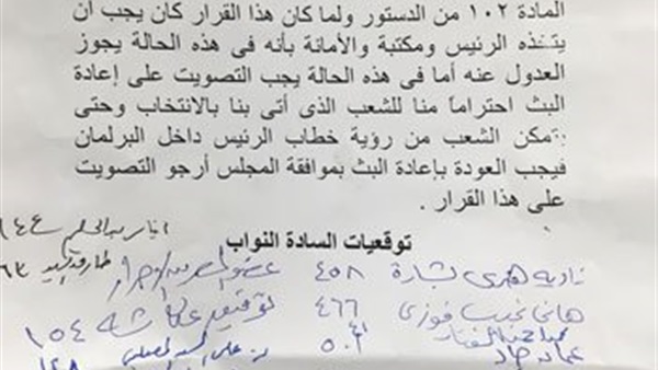 نواب يتقدمون بطلب لـ«عبدالعال» لإعادة بث الجلسات 