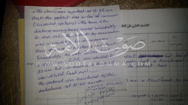 ننشر التقرير الطبي لطالبة «آداب القاهرة» المتوفية بلجنة الامتحانات ننشر التقرير الطبي لطالبة «آداب القاهرة» المتوفية بلجنة الامتحانات