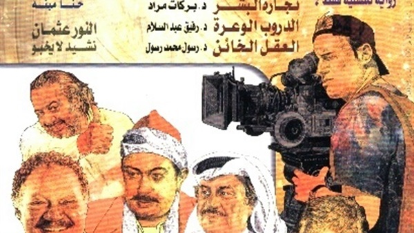 مجلة "الدوحة" تحتفى بإدوار الخراط