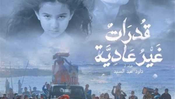 9 أفلام تتنافس في مهرجان «جمعية الفيلم» 9 أفلام تتنافس في مهرجان «جمعية الفيلم»