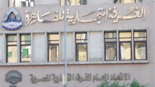 الغرف التجارية يوقع إتفاقية مركز لوجيستى للصادرات المصرية