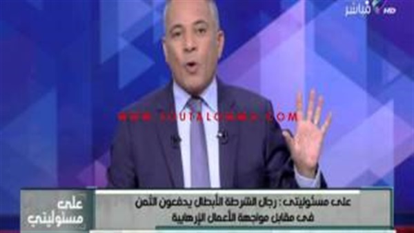 بالفيديو.. موسى لـ«المواطنين»: اشتروا ورد للشرطة فى 25 يناير بالفيديو.. موسى لـ«المواطنين»: اشتروا ورد للشرطة فى 25 يناير