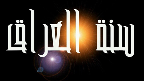 «سنة العراق» يقاطعون جلسات «الوزراء والبرلمان» «سنة العراق» يقاطعون جلسات «الوزراء والبرلمان»