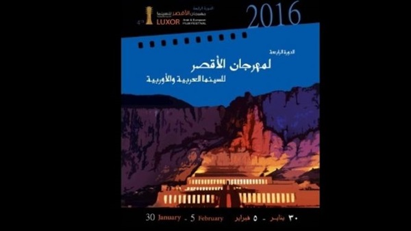 «بتوقيت القاهرة» ضمن «الأفلام الطويلة» بمهرجان الأقصر