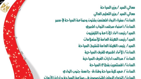 بالصور..«صوت الأمة» تنشر التصورالمبدئى لمؤتمر سياحى بالغردقة بالصور..«صوت الأمة» تنشر التصورالمبدئى لمؤتمر سياحى بالغردقة