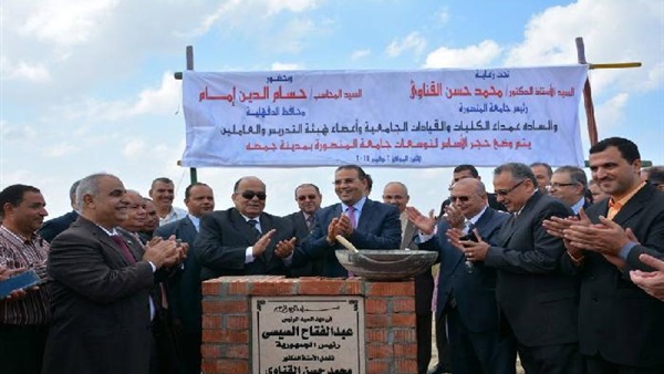 محافظ الدقهلية يضع حجر الأساس لمدينة طبية بجمصة محافظ الدقهلية يضع حجر الأساس لمدينة طبية بجمصة