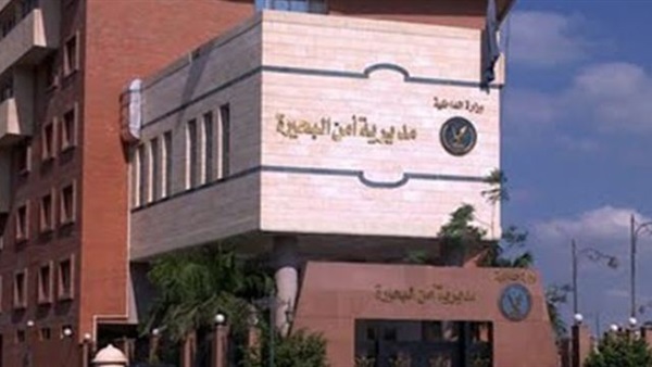 «أمن البحيرة» يستعد لإحتفالات ثورة يناير «أمن البحيرة» يستعد لإحتفالات ثورة يناير