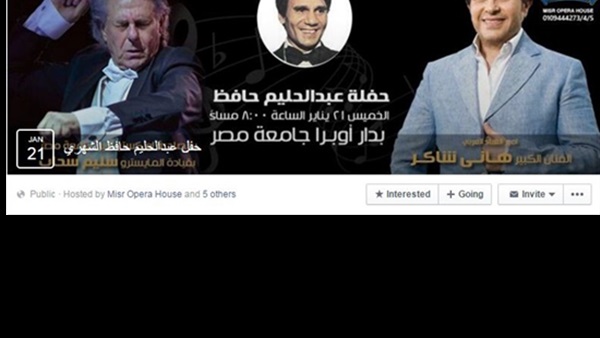 هانى شاكر يحيي حفل «العندليب» بأوبرا جامعة مصر.. غدًا هانى شاكر يحيي حفل «العندليب» بأوبرا جامعة مصر.. غدًا