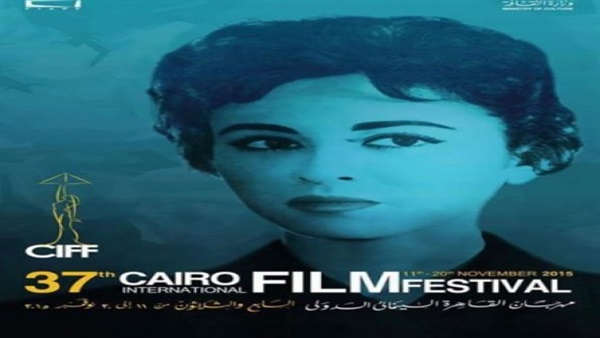 الصين ضيف شرف مهرجان القاهرة السينمائي الدولي