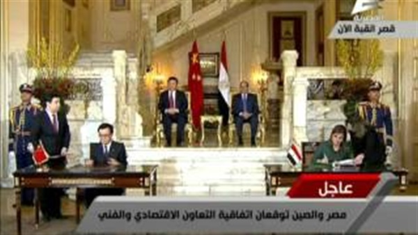 بالفيديووالصور.. لحظة توقيع اتفاقية التعاون الأقتصادي والمنحة الأنمائية بين مصر والصين