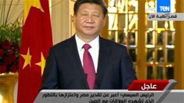 بالفيديو.. السيسى: نحرص علي تأكيد رغبة مصر والصين لتطوير العلاقات الثنائية بالفيديو.. السيسى: نحرص علي تأكيد رغبة مصر والصين لتطوير العلاقات الثنائية