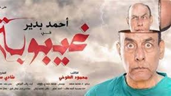عرض مسرحية «غيبوبة» بالغردقة 31 يناير الجارى عرض مسرحية «غيبوبة» بالغردقة 31 يناير الجارى