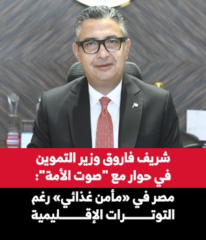 وزير التموين