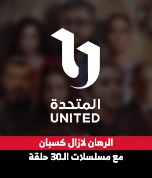 دراما رمضان 2026