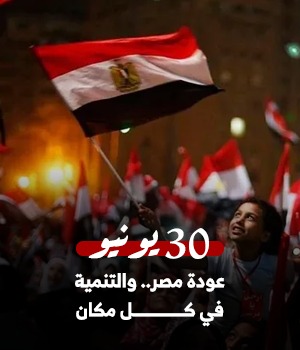 30 يونيو