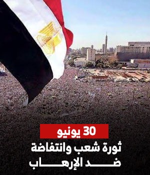 30 يونيو