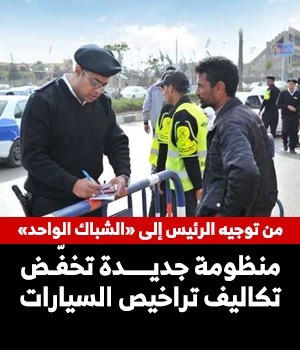 المرور