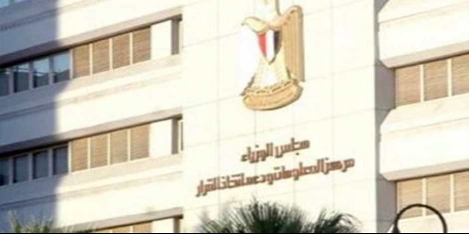استطلاع رأي لمعلومات الوزراء : وعي المصريين بالذكاء الاصطناعي يقفز من 22% لـ65% خلال 3سنوات