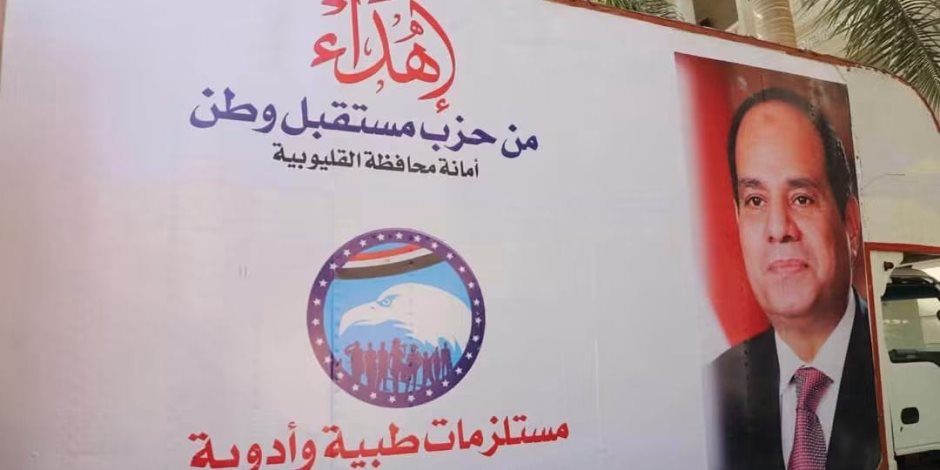 في رابع جولات محافظة القليوبية.. «مستقبل وطن» يوفر احتياجات المستشفى الجامعي بقيمة 2 مليون جنية - صوت الأمة