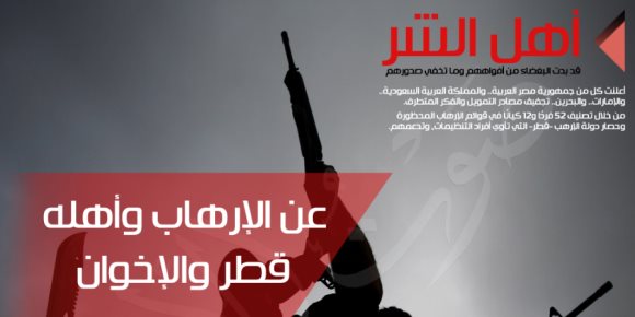 أذرع قطر الإرهابية.. الخطة البديلة لتشويه الرموز المصرية (إنفوجراف)