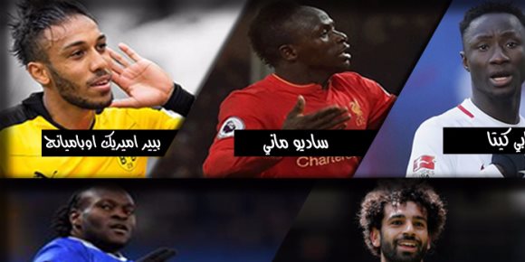أفضل لاعب في إفريقي لعام 2017؟ (إنفوجراف)