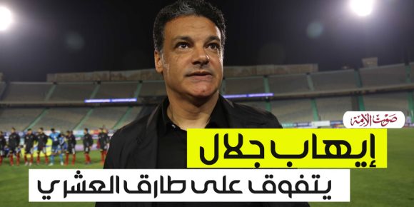 إيهاب جلال يتفوق على طارق العشري قبل مواجهة الزمالك ودجلة (إنفوجراف)